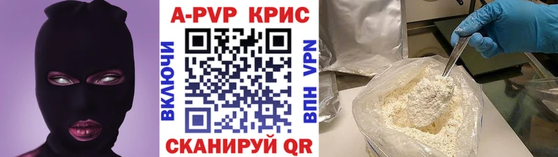 A PVP VHQ  купить   Темрюк 