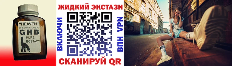 как найти наркотики  Темрюк  Бутират оксибутират 