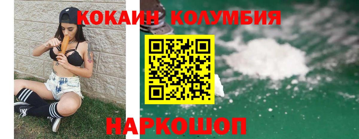 КОКАИН 97% Темрюк