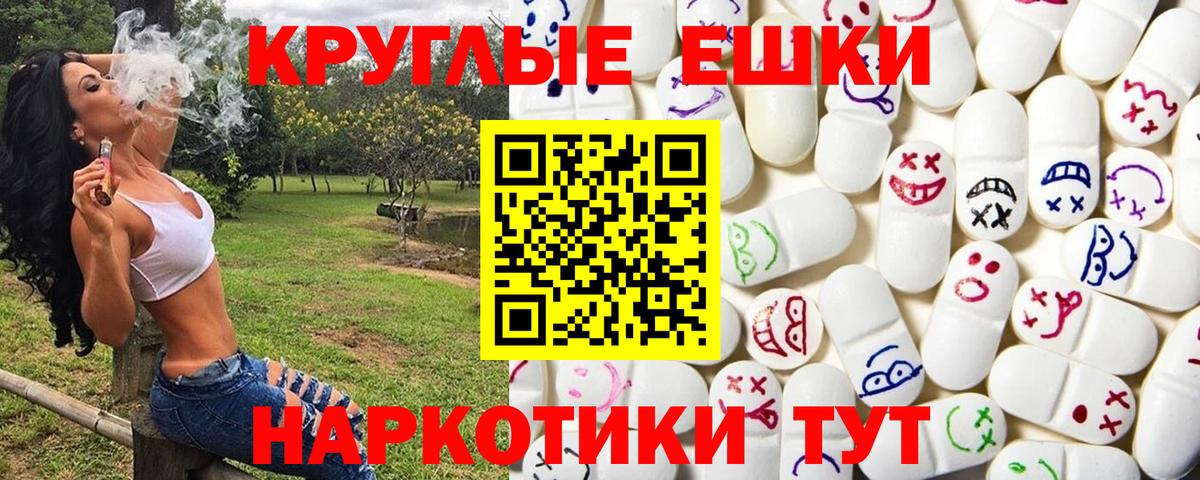 Ecstasy 300 mg  Ecstasy 99%  Темрюк 