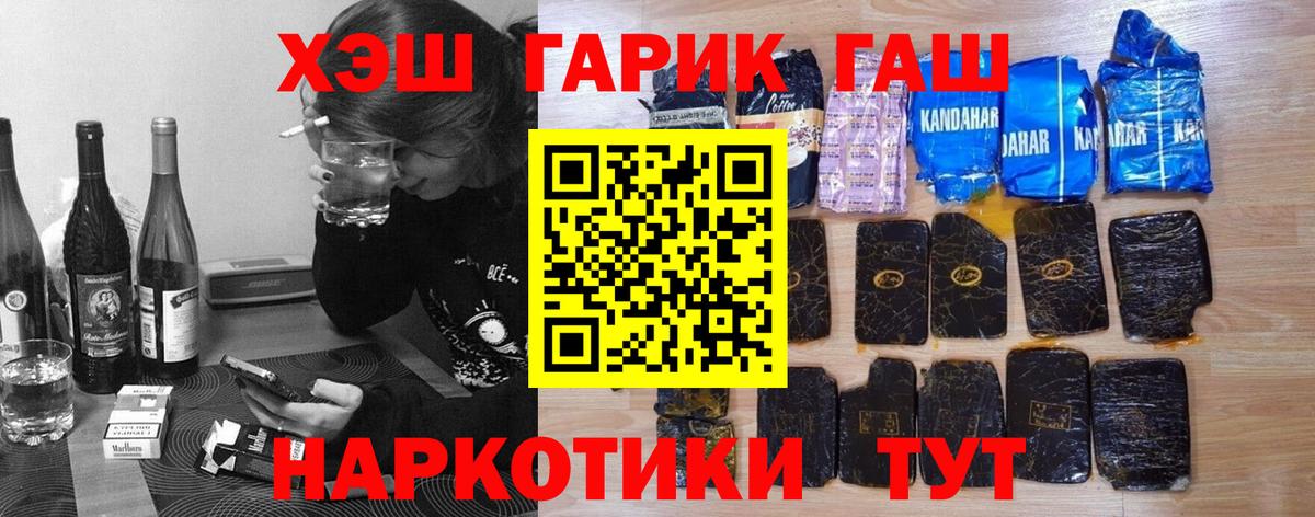 ГАШ индика сатива  ГАШИШ гарик  Темрюк 