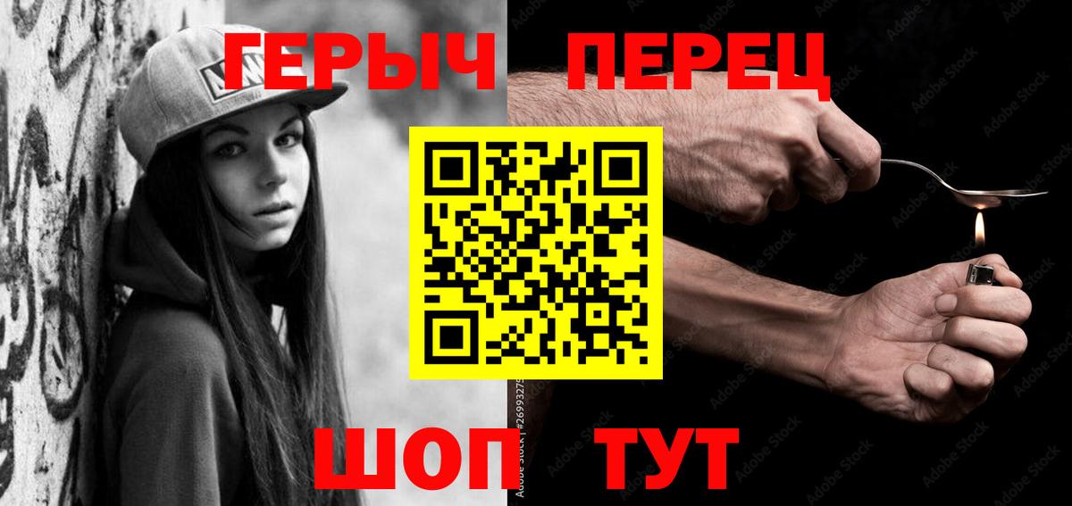 Героин хмурый  ГЕРОИН  Темрюк 