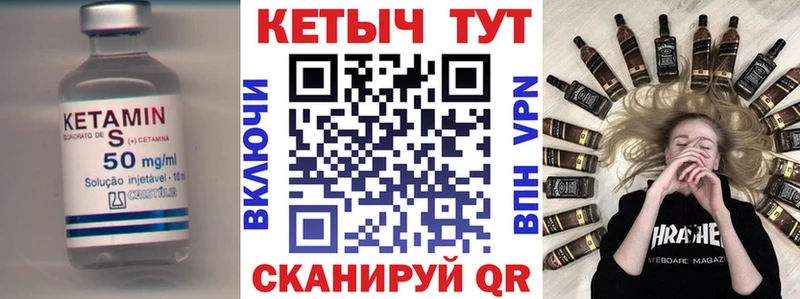 КЕТАМИН VHQ Темрюк