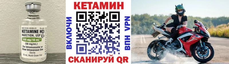 Кетамин ketamine Темрюк