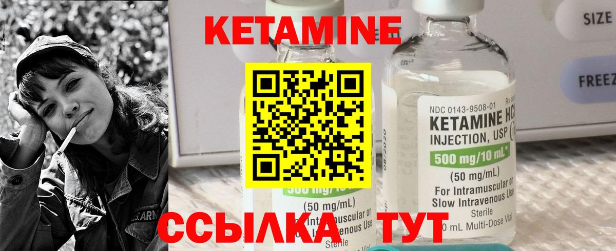 КЕТАМИН ketamine  Темрюк 