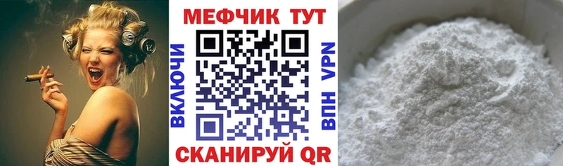 МЯУ-МЯУ мука Темрюк