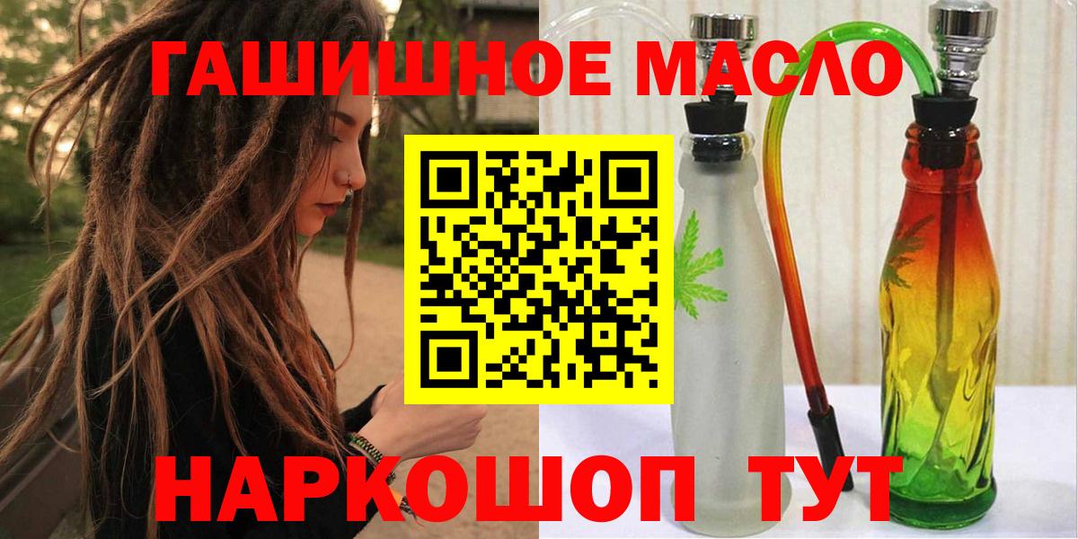 ТГК гашишное масло  Темрюк  ТГК жижа 